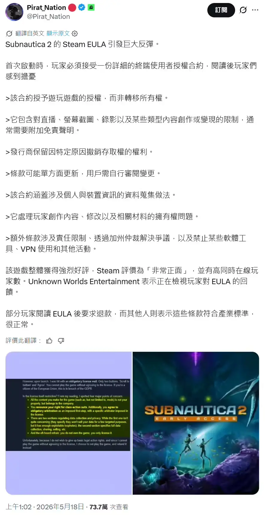 《深海迷航2》用户条款引争议:禁止用游戏内容获利