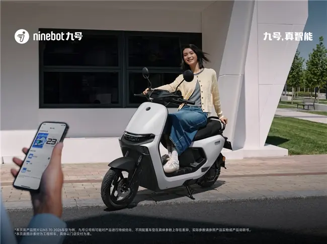 智能操控拉满!九号N3 2026全渠道热卖 硬核实力助力日常出行