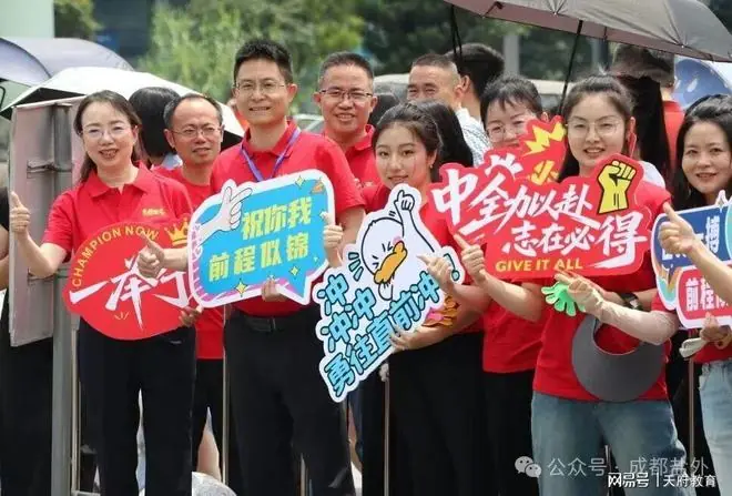成都盐外:名师团队赋能学子“高中增值”,低进高出,高进优出!