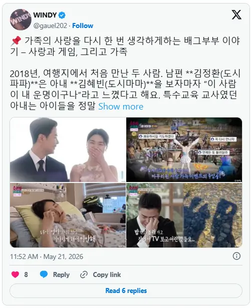 韩国丈夫帮癌末妻子圆梦吃鸡!300名玩家自愿参加