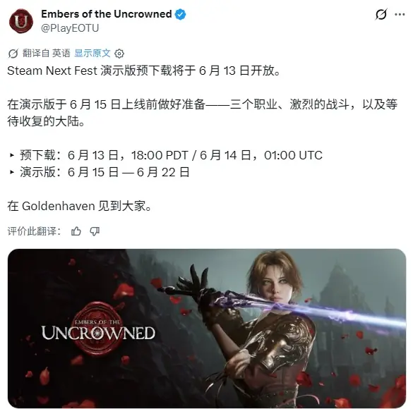 8小时暗黑史诗!NEXON新游《无冕余烬》试玩定档!
