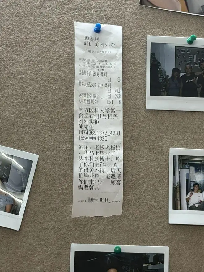 广州老板娘被7年熟客博士生邀请拍毕业照：忙疯了；学生回应：暂时不在广州，拍照时间推迟