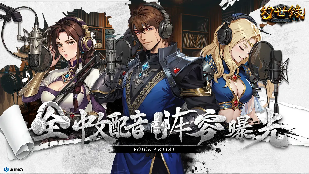 经典异色战棋 SRPG《幻世录 重制版》全剧情中文配音实装!豪华配音阵容首度公开、7月22日开放Demo试玩版