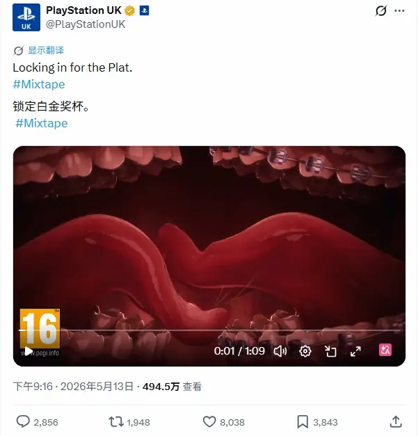 PS官方宣传惹争议!IGN满分神作激情舌吻引玩家狂喷