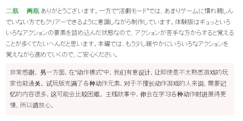 手残党也能通关!《鬼武者:剑之道》新增新手模式