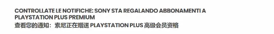 羊毛速薅！索尼限时开放7天PS+三档会员免费试用