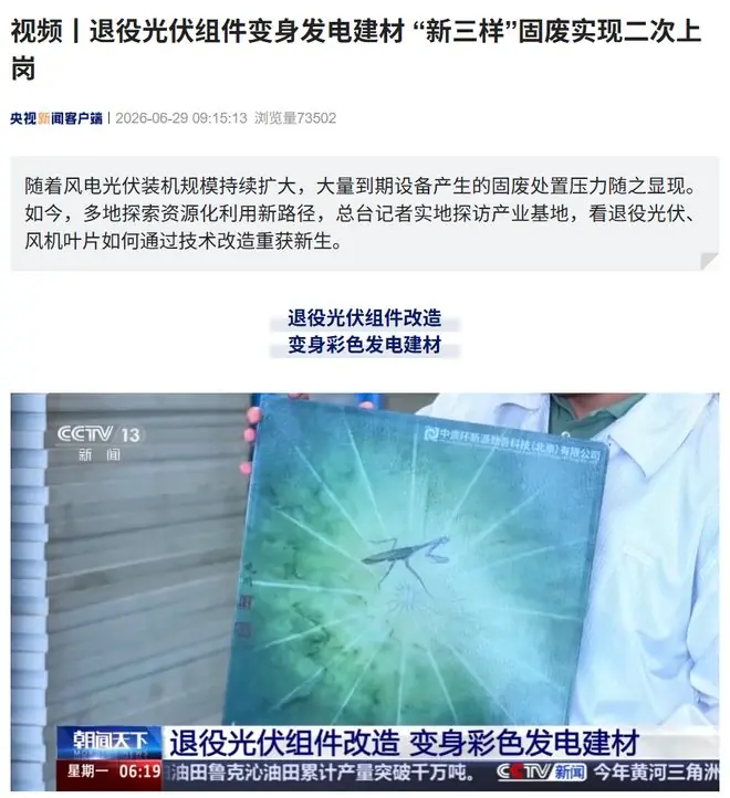国内动力电池今年迎来集中退役高峰,“新三样”固废实现二次上岗