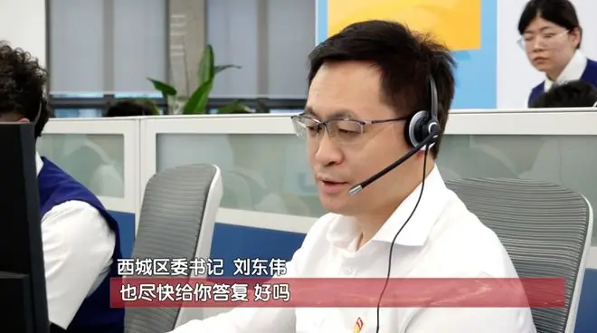 北京一区委书记当“接线员”，副区长跟单外卖小哥：终于理解你为啥要快……