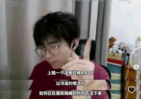 英雄联盟主播因直播战术争议被诉,法院审理无位移ADC上单推线合理性
