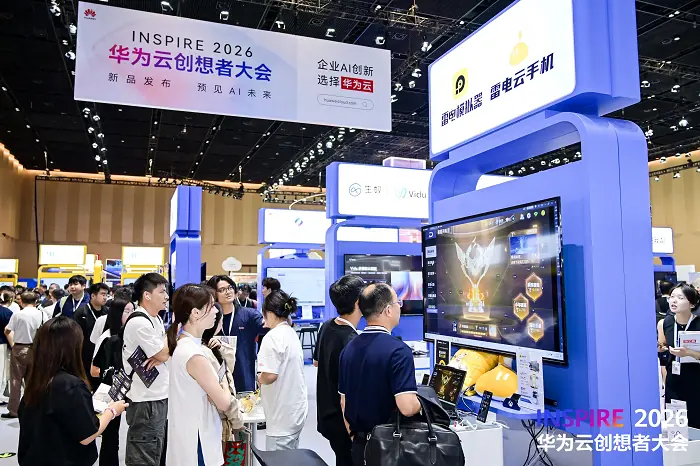雷电三大产品亮相2026华为云INSPIRE创想者大会