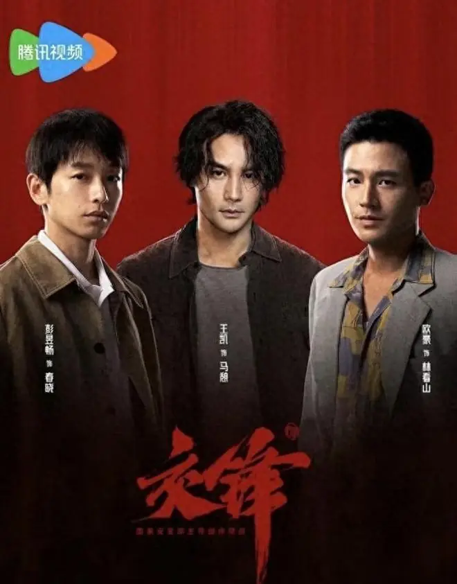 央一谍战大剧来袭!王凯欧豪主演,真实案例改编,又有大剧看了
