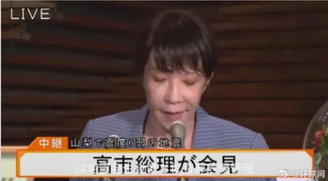高市早苗紧急记者会上口齿不清被质疑醉酒,事后澄清:洗完澡没来得及吹头发和化妆,看起来有些不堪,请多包涵