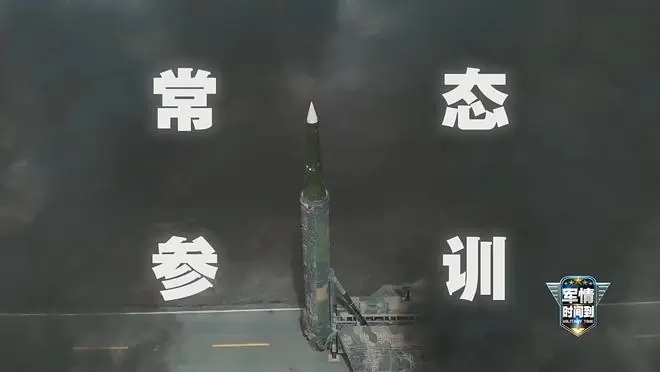 视频丨东风-17发射状态首次公开！多车齐射场面硬核