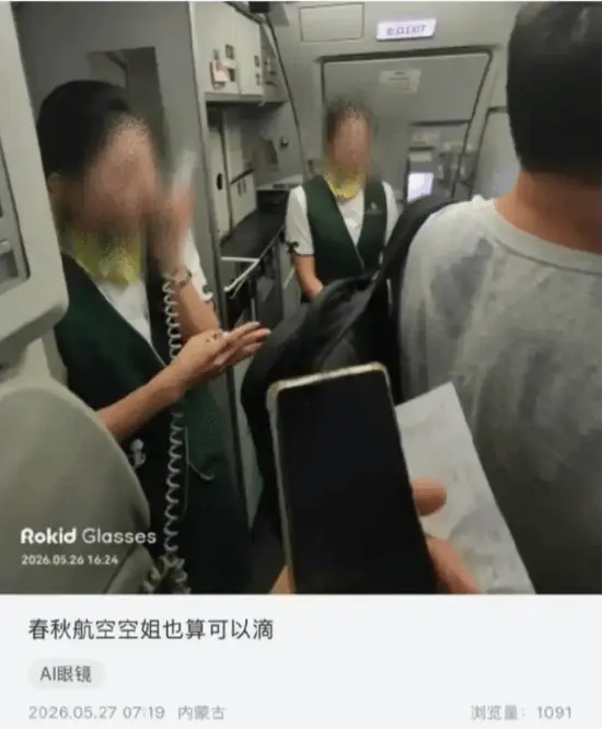 乐奇创始人回应乘客偷拍空姐风波：将升级防盗摄技术 推动立法