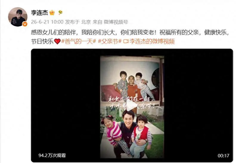 李连杰正面回应“偏心”指责,透露利智和女儿们关系非常好