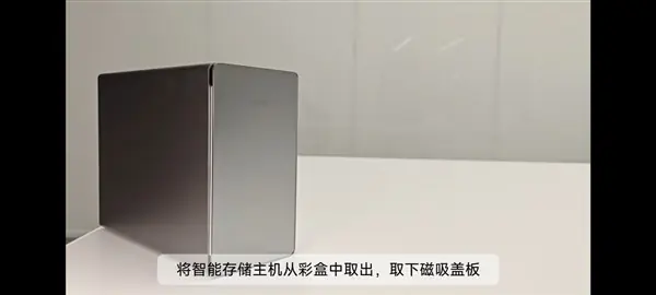 小米首款NAS智能存储将于2026年7月众筹，双盘位最高60TB，起售价2299元