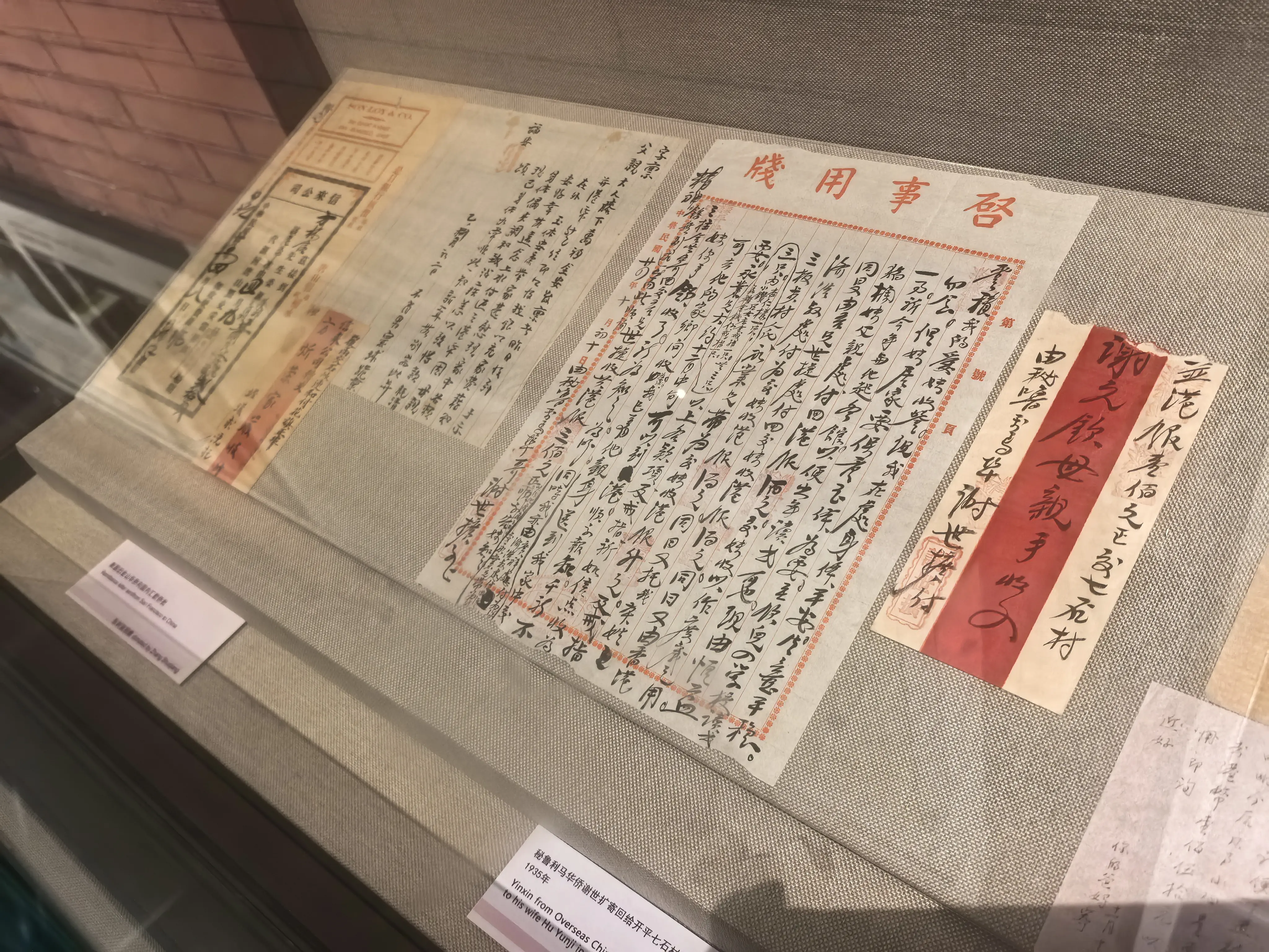 助力传承华侨华人精神,侨博开启侨批等物件征集