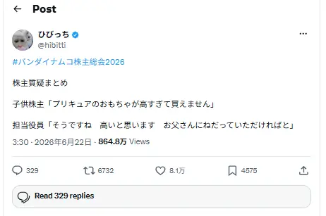 女孩嫌万代《光之美少女》玩具太贵 高管建议回家撒娇