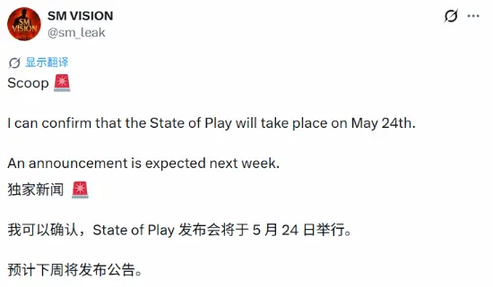 索尼新一期发布会疑似曝光! 定档日期疑点引玩家质疑