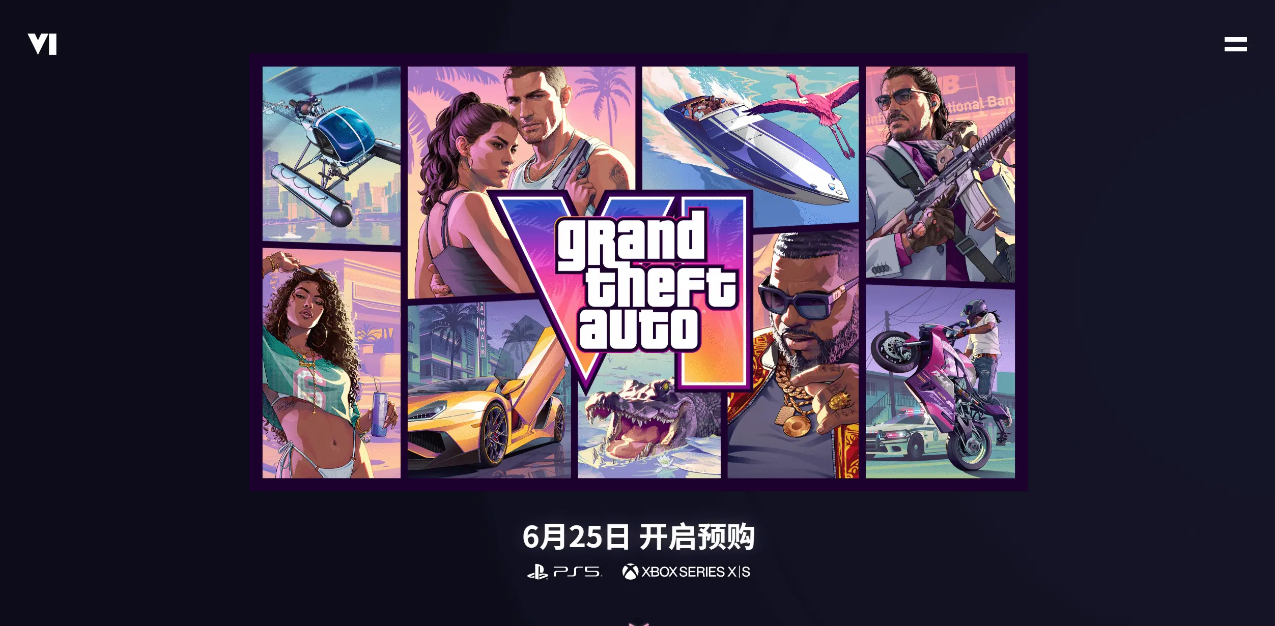 《GTA6》中文官网更新!新增预购时间和封面动画