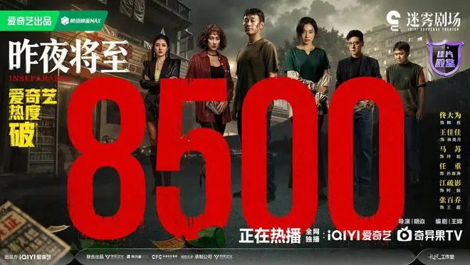 《昨夜将至》登顶，动画央视开播：谁在推动“成都造”影视持续“出圈”？