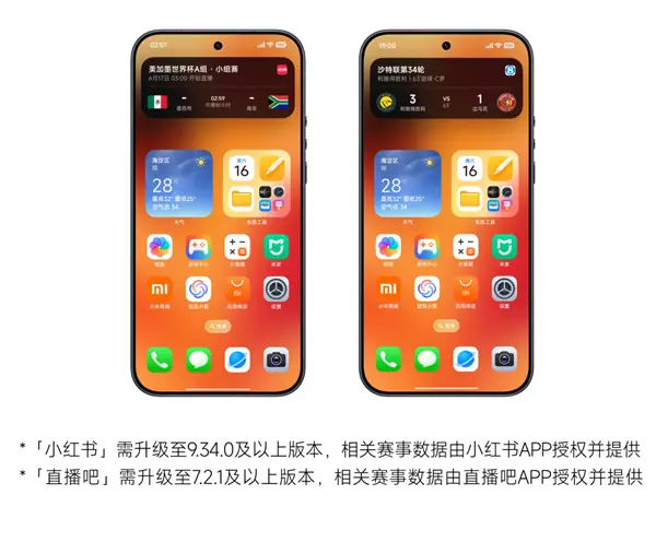 小米澎湃OS 3正式推送:聚焦观赛体验、AI修图与系统稳定性全面升级
