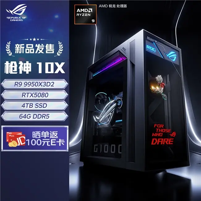 畅爽战3A,ROG枪神10X顶级战力+豪华散热+创意玩法一步到位