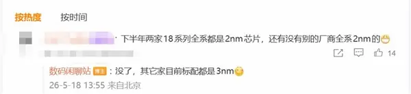 安卓阵营独一份!曝小米18系列将全系搭载2nm芯片