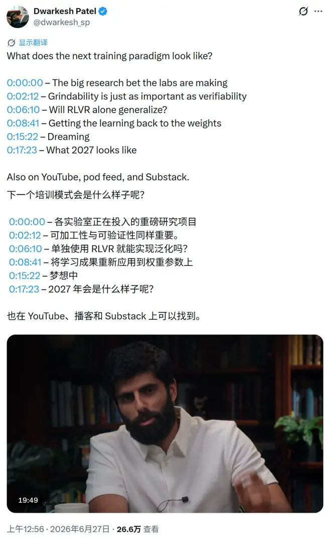 Dwarkesh Patel:下一代AI,可能是干活干出来的