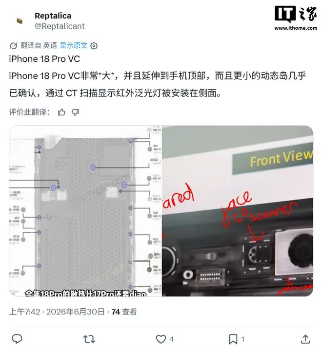 系列最强散热:苹果iPhone 18 Pro/Max配最大VC均热板