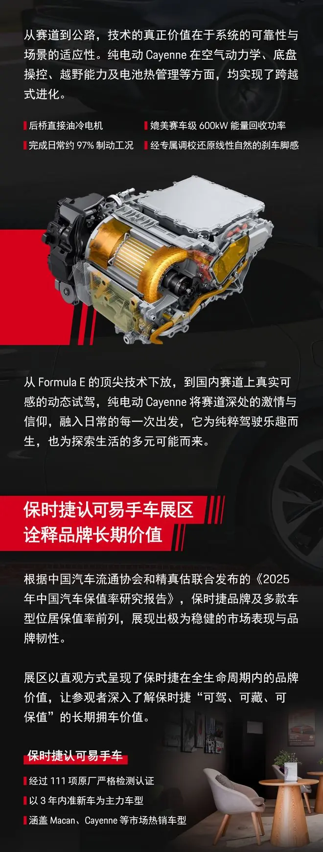 Cayenne Turbo动态展示