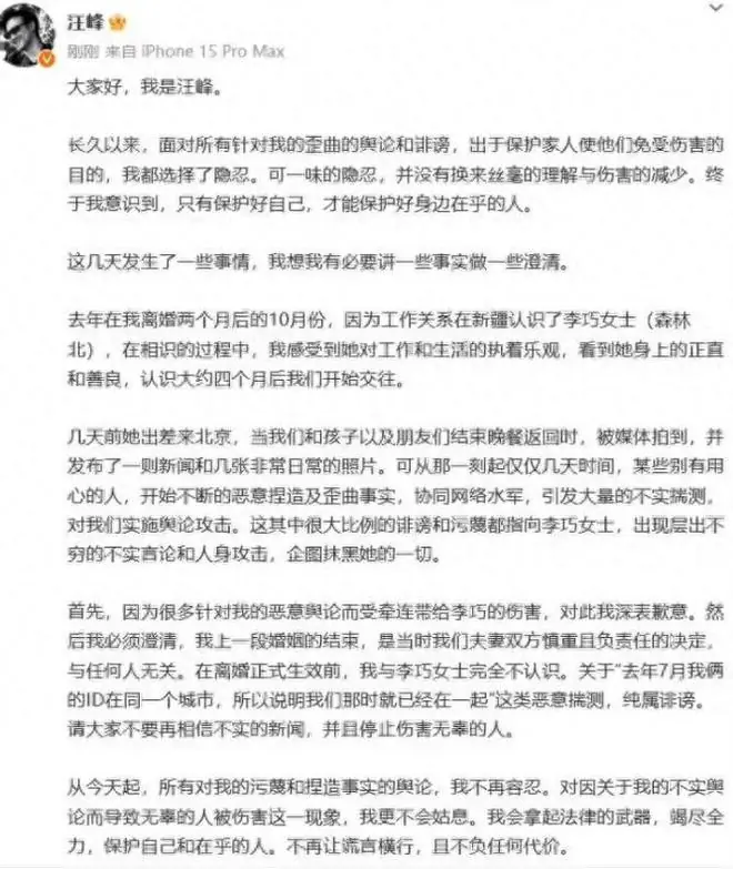 摊牌了！离婚两年后汪峰章子怡公开认爱，这一次森林北输得彻底