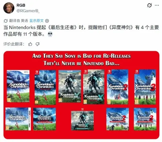 外网吵翻！《异度神剑》与《最后生还者》粉丝激烈对线