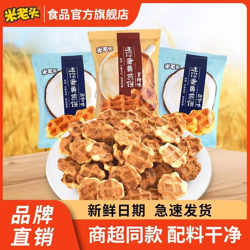 米老头椰香拿铁蛋黄煎饼210g