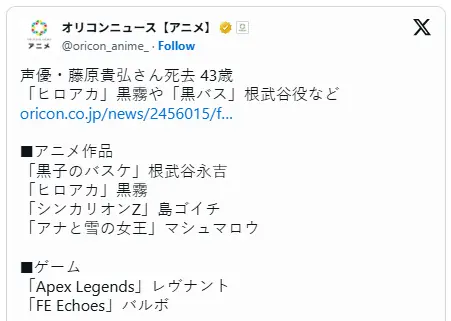 《进击的巨人》洛柏夫声优藤原贵弘骤逝 享年43岁