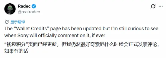 PSN商店悄然上线“钱包积分”系统 疑将替代PS Stars