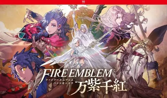 容量暴增! 《火焰纹章:万缕千丝》体量约为前作2.5倍