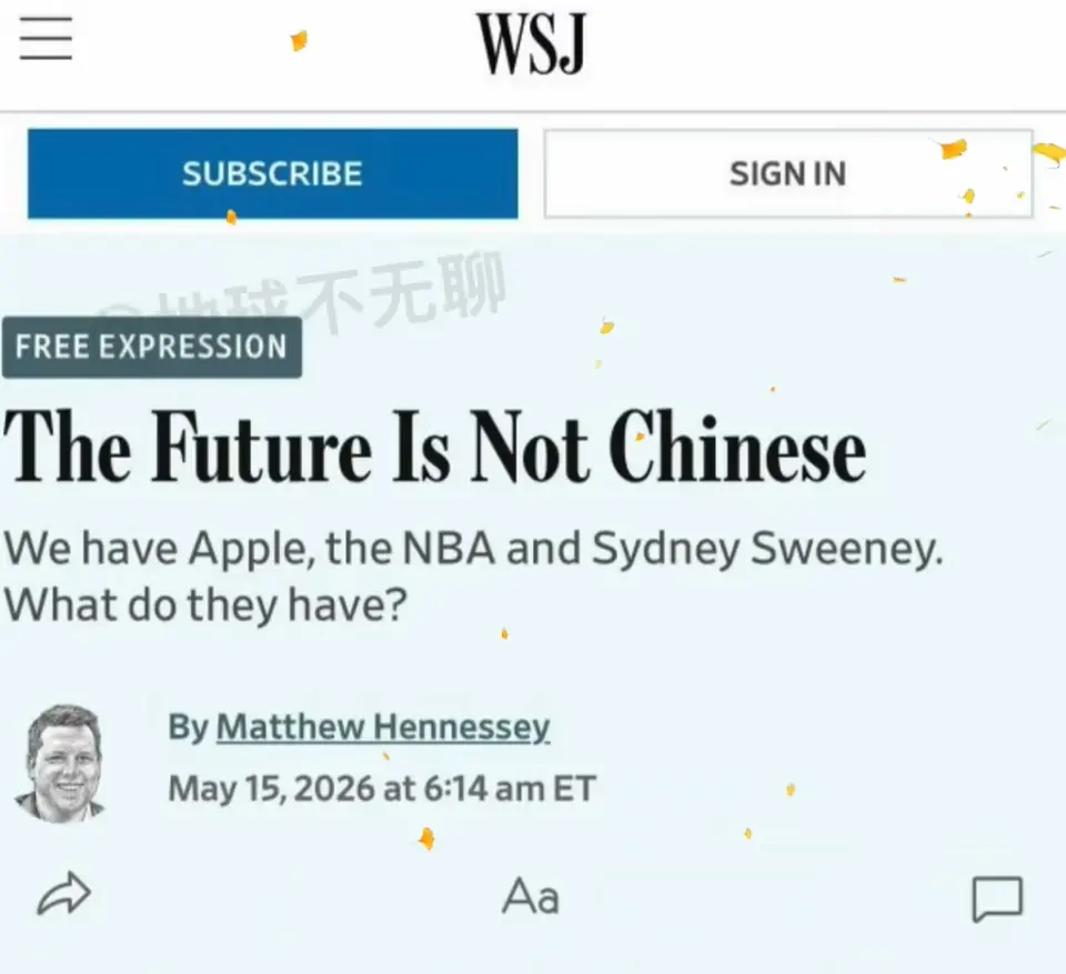 《华尔街日报》:未来不属于中国 因为我们有悉尼妹!