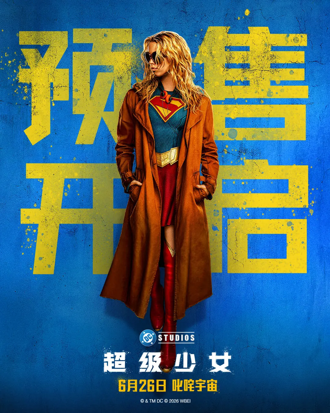 DC影业新作《超级少女》预售开启!中国独家预告公布