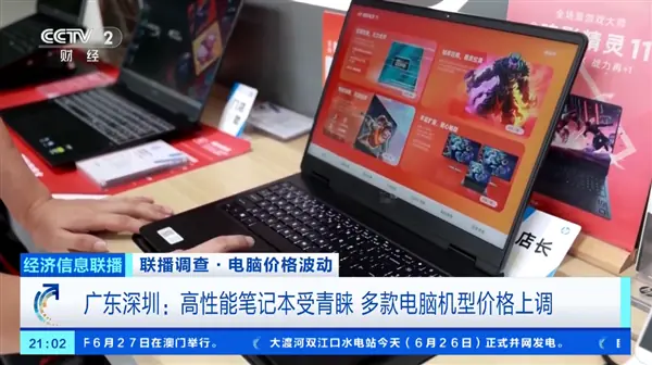 苹果及国产笔记本平板集体涨价,AI算力需求推高核心零部件成本