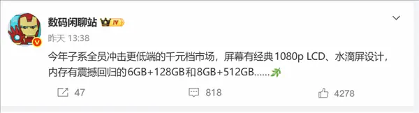 千元手机配置倒退:12GB+256GB退回6GB+128GB!