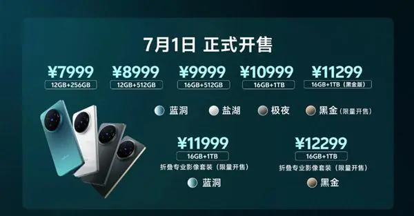 首发天玑9500超能版!vivo X Fold6明天首销:7999元起