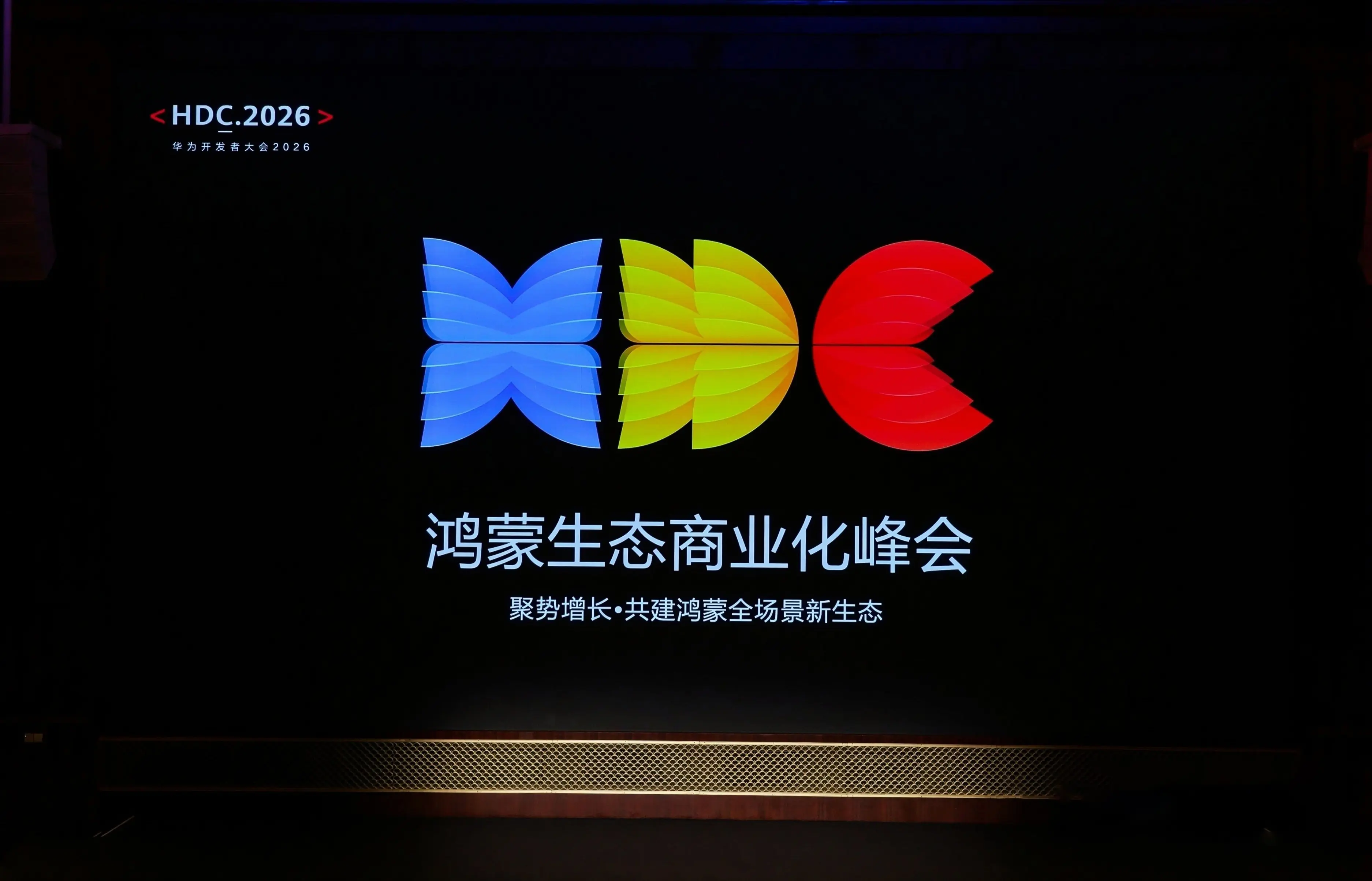 底座就绪,增长待发:鸿蒙生态商业化价值持续释放