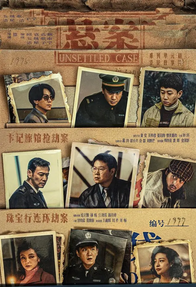 算导新作《悬案》来袭,别因岳云鹏喜剧标签就划走,这剧大有惊喜