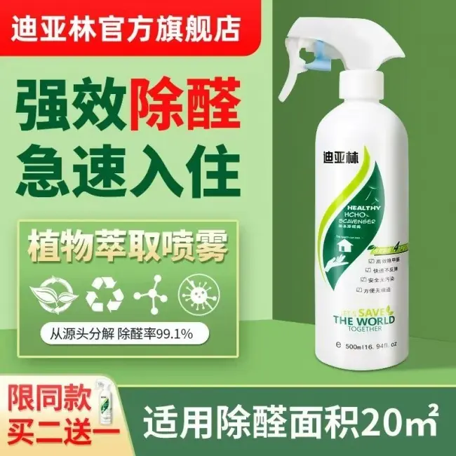 消费者报告!2026除甲醛产品综合排名,真实口碑筛出真有效品牌