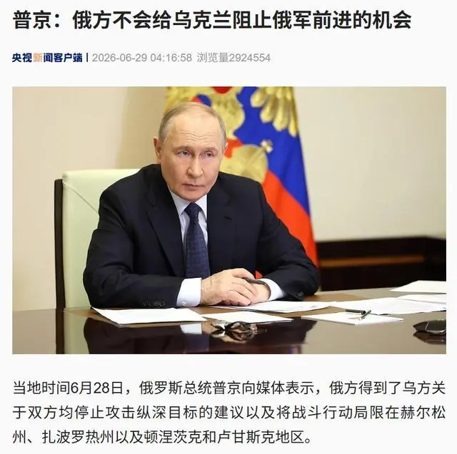 俄军继续推进,普京最新表态!打了4年多,双方伤亡近180万人,乌人口锐减900万!特朗普:与美国无关,“只是卖卖武器”
