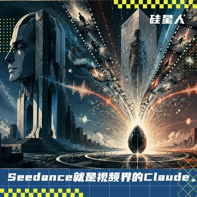 Claude、GPT 和 Seedance,就是新的全球 AI 御三家