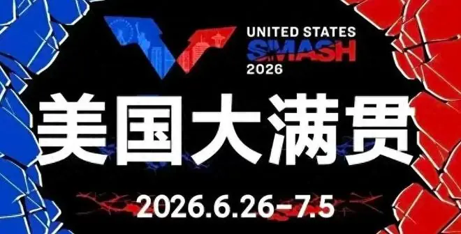 30日凌晨大满贯爆冷,两大世界亚军一轮游,日本首败,陈幸同轻松