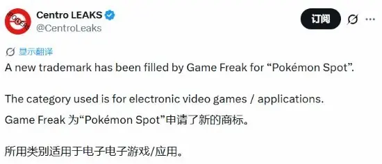 训练师狂喜！宝可梦全新游戏商标公布 全新作品即将登场