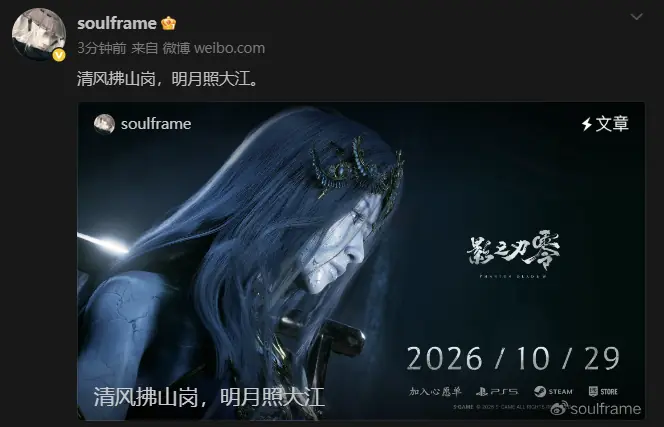 今夏开启预售!梁其伟公布《影之刃零》全新实机及深度解析发布计划
